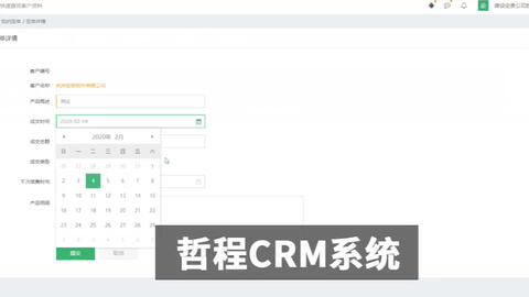 寧波CRM系統(tǒng)產(chǎn)品展示 客戶(hù)管理與銷(xiāo)售管理軟件定制開(kāi)發(fā)案例解析