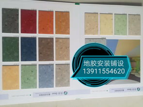 遼寧辦公單位、學(xué)校、醫(yī)院PVC地膠/塑膠地板廠設(shè)計(jì)與鋪裝全解析